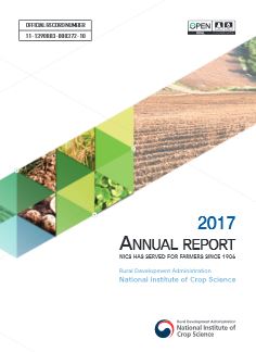 2017 Annual Report.