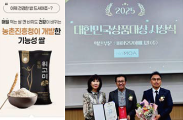 Dodam rice products