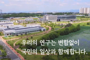 썸네일: 국립식량과학원 홍보영상(국문)