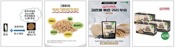 귀리 가공제품화