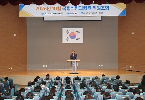 식량원 10월 직원조회 썸네일