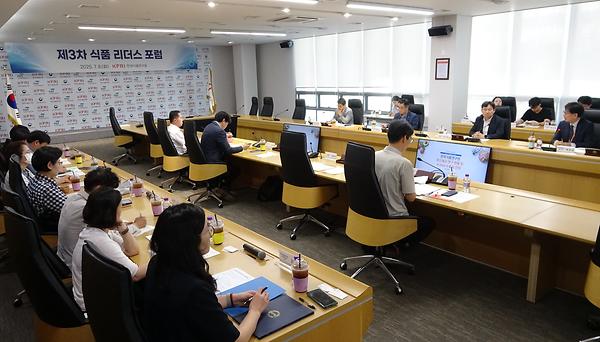  '2025년 제3차 식품 리더스 포럼'  썸네일