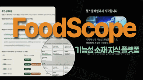 농산물의 가능성, 데이터로 확인하다! 썸네일
