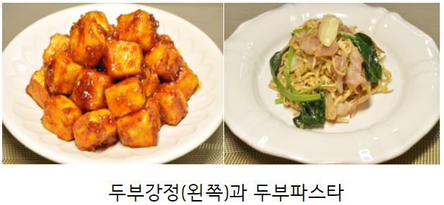 두부강정 두부 파스타 이미지